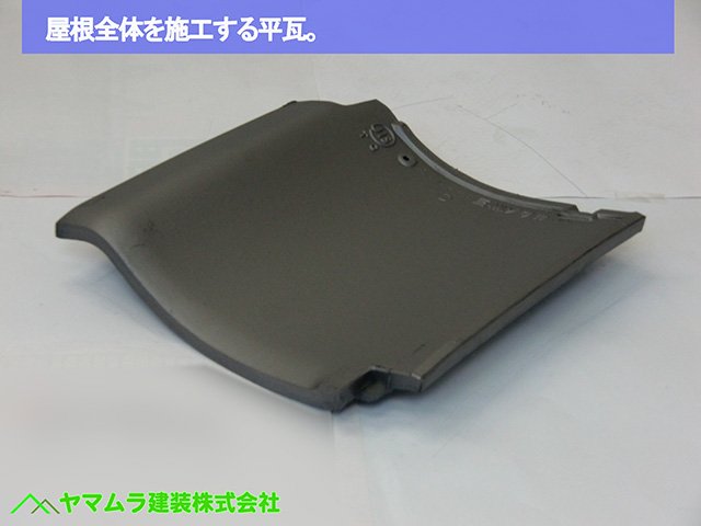 01名古屋市南区　瓦修理　屋根全体を施工する平瓦。