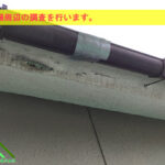 破損した雨樋を調査します