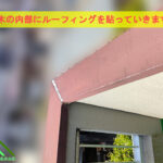 笠木の隙間にルーフィング