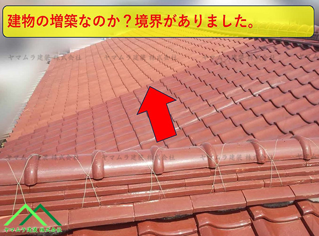 建物の増築した部分が境界になっております