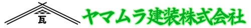 ヤマムラ建装株式会社