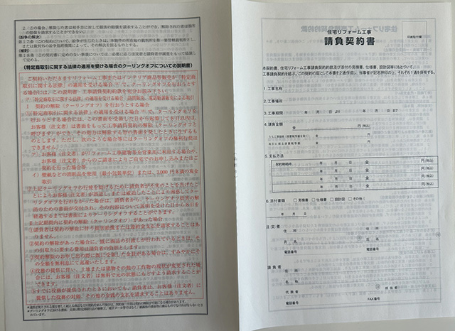 08.コラム03 契約書のイメージ写真。