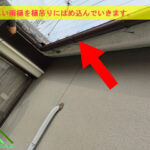 新しい雨樋をはめ込んで取り付けます