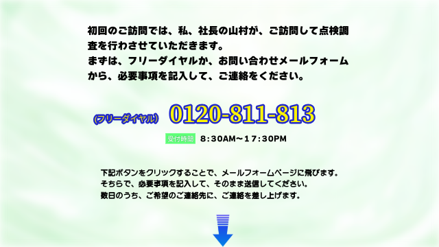 000.弊社宣伝文句adobeで作成