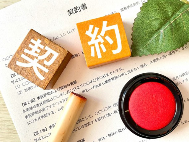 07.コラム03 契約書にてお取り交わしさせていただきます。