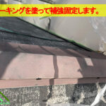 コーキングを塗って水補強していきます