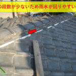 段数が少ない隅棟