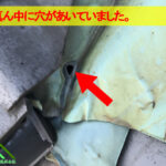 大府市　谷修繕　真ん中に穴が開いていました。