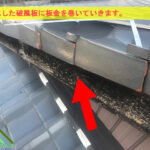 経年劣化したケラバ袖部の破風板