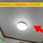 後片付けを行って作業の完了