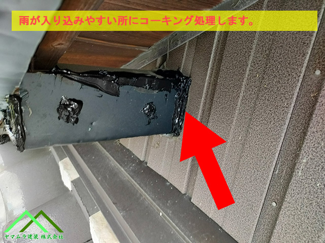 建物の中への隙間をコーキングで埋めます