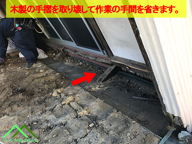 木製の手すりを解体して作業を進めます