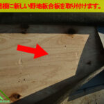 屋根に新しい野地板合板を取り付けます