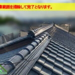 作業した範囲を掃除を行います