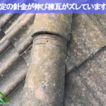 緊結していた針金線が伸びてしまった