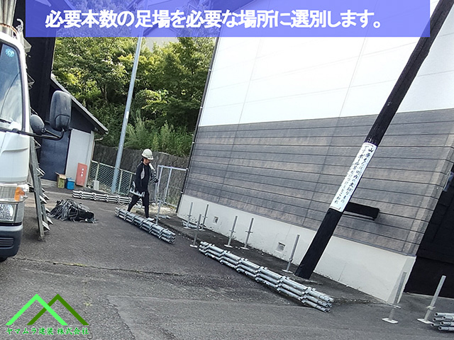 03．名古屋市緑区　葺き替え　必要な分の足場材料を担いで必要な場所に運び出します。