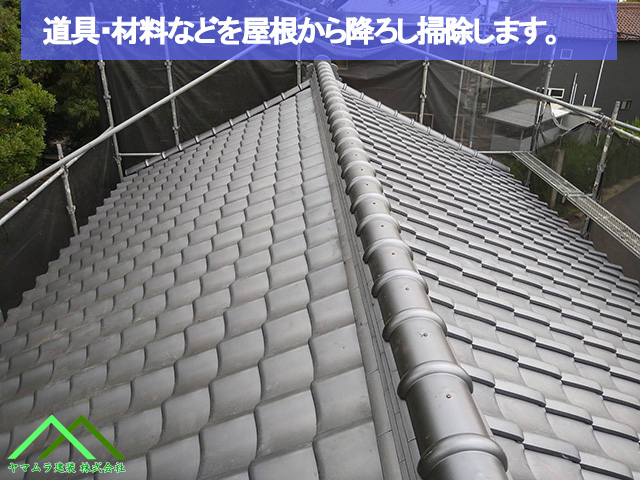 08．名古屋市緑区　葺き替え　道具や材料などを屋根から降ろしていきます。