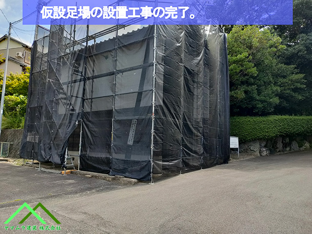 09．名古屋市緑区　葺き替え　仮設足場の設置工事が完了しました。
