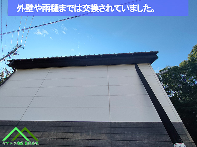 01.名古屋市緑区 葺き替え 過去のリフォーム工事で外壁や雨樋は交換されていました。