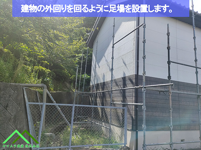 07．名古屋市緑区　葺き替え　建物の外回りを周回するように足場を設置します。