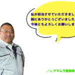 000.お客様の声用ロゴ写真