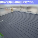 道具などを降ろし掃除をして完了