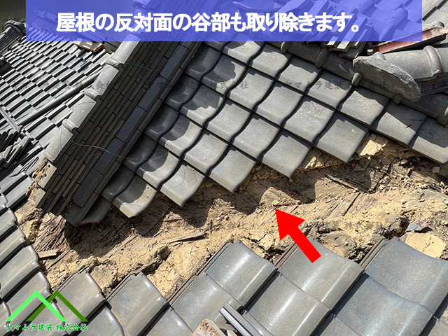 八谷部の反対側も同様の作業を進めます