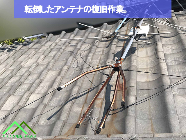 転倒したアンテナの撤去作業