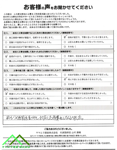 完了アンケート