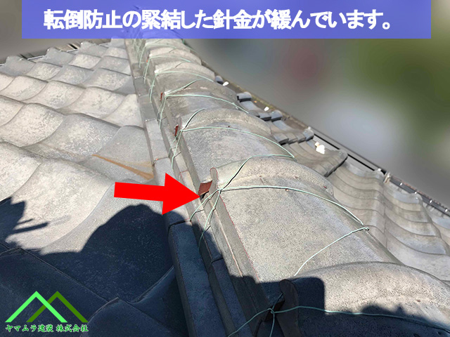 転倒防止のワイヤーが緩んでいます
