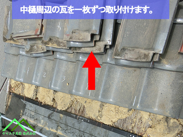 瓦を一枚ずつ取り付けます