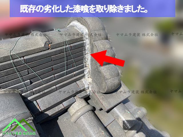 既存の漆喰を取り剥がします