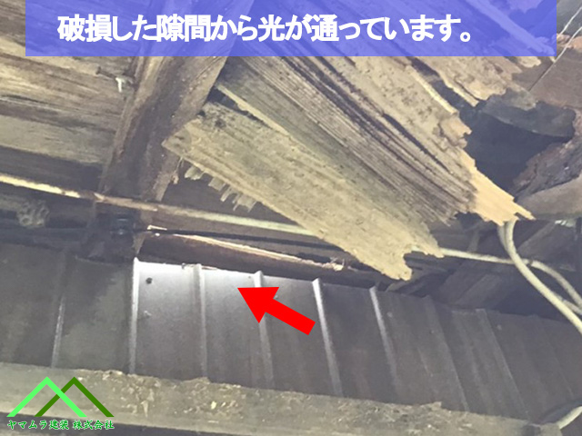 破損した隙間から光がこぼれています