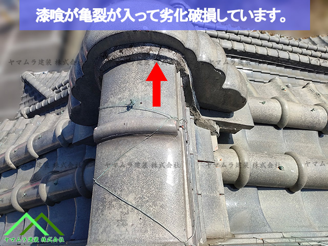 漆喰に劣化で亀裂が入っています