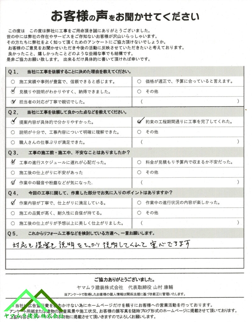 完了アンケート