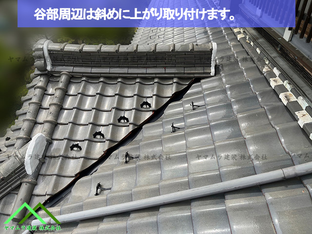 谷部周辺は斜めに上がりました