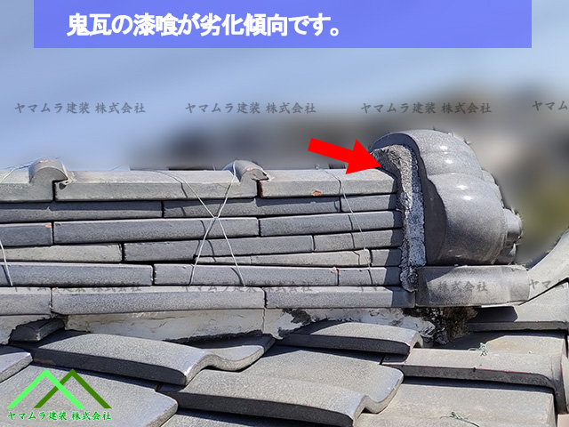 鬼瓦の漆喰が劣化気味です