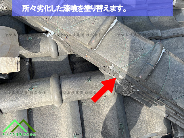 接続する部分を塗り替えします