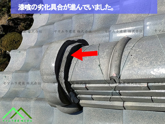 漆喰の劣化具合が進んでいました