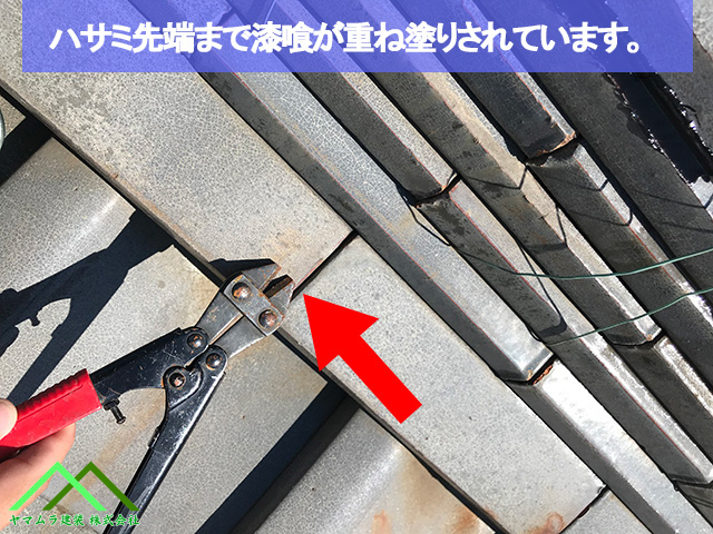ハサミの先までしっくいが塗られています