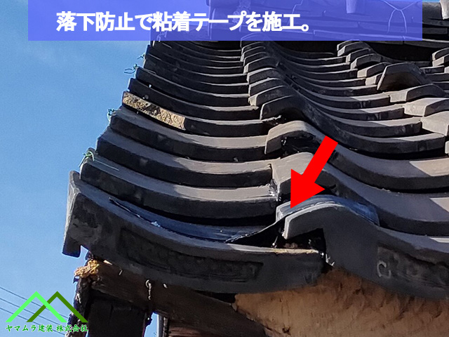 落下防水で粘着テープを貼ります