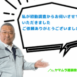 000.お客様の声用ロゴ写真01