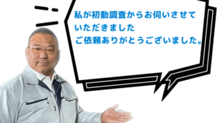 【屋根棟板金】名古屋市熱田区　屋根の頂点部分である大棟部と塩ビテラス屋根の修理後にアンケート記入していただきました