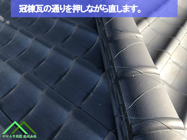 押し戻して直していきます