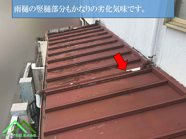 雨樋の竪樋部分も劣化気味