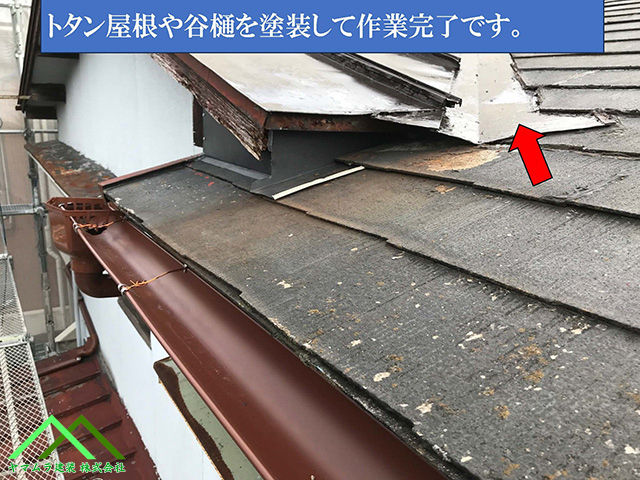トタン屋根に塗装して完了です