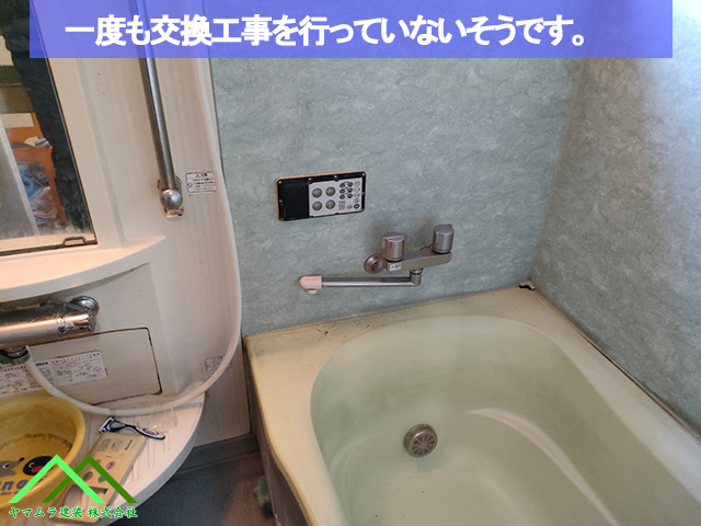 一度も交換していないそうです