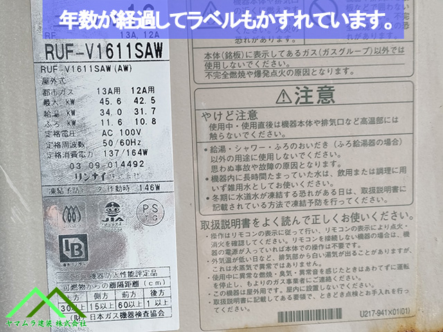 ラベルがかすれています