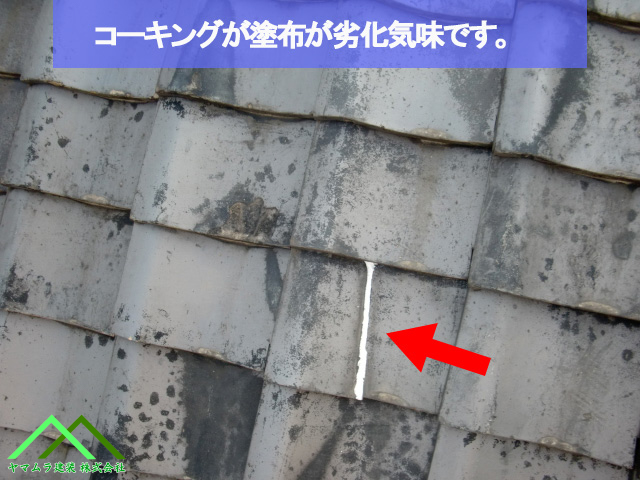 塗布したコーキングが劣化