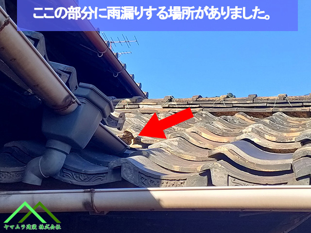 谷樋の先端から雨水が誘発されています